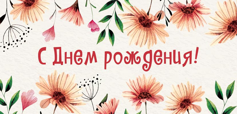 Конверт для денег «С днем рождения!» | Конверты для денег