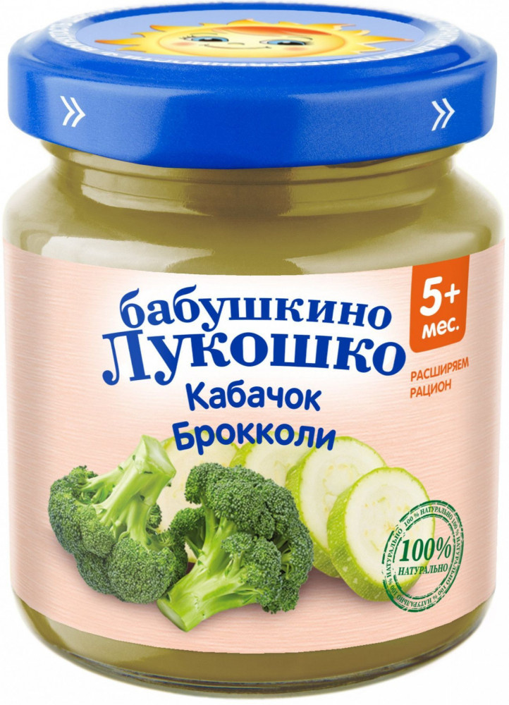 Пюре детское «Кабачки и капуста брокколи» | Бабушкино Лукошко