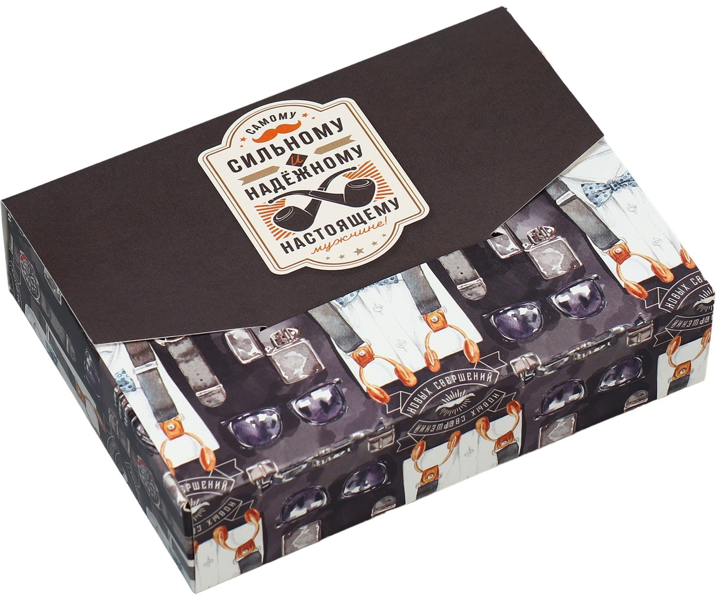 Коробка сборная-конверт «Настоящему мужчине» | Дарите Счастье