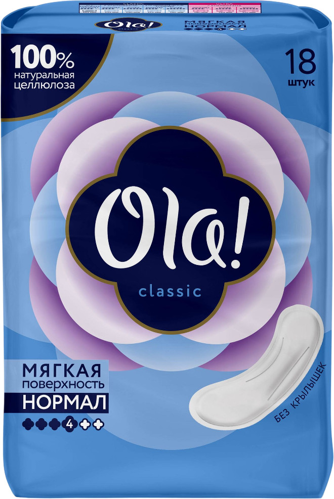 Прокладки женские «Normal» | Classic | Ola!