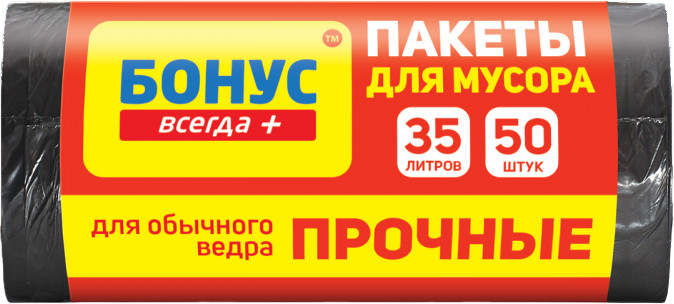Пакеты для мусора | Бонус