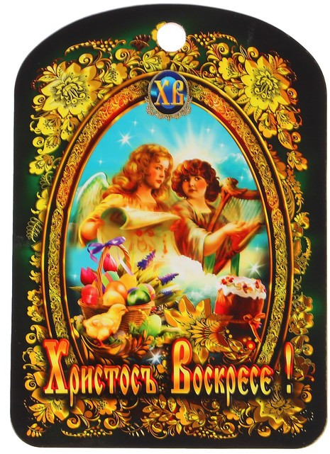 Доска разделочная пасхальная «Христос Воскресе. Ангелы»