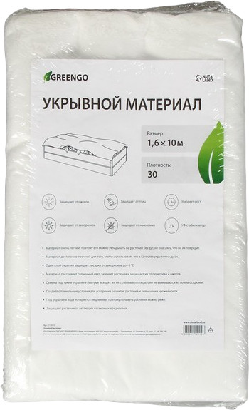 Материал укрывной | Greengo