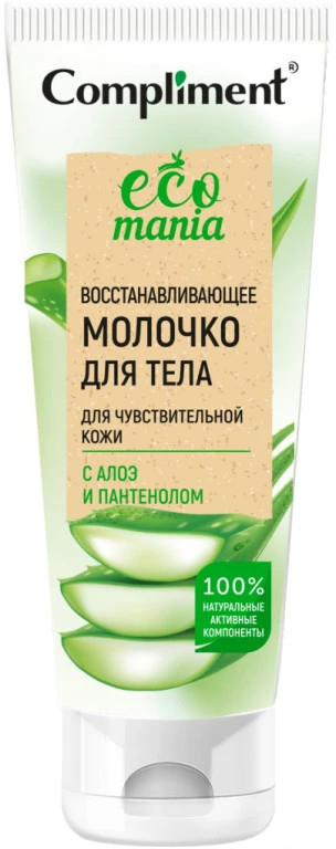 Молочко для тела восстанавливающее | Ecomania | Compliment