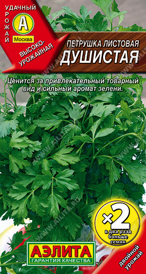 Петрушка «Москвичка» | Аэлита