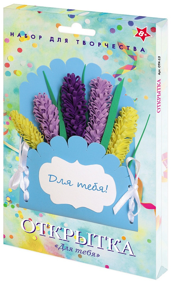 Набор для творчества «Для тебя» | Волшебная мастерская