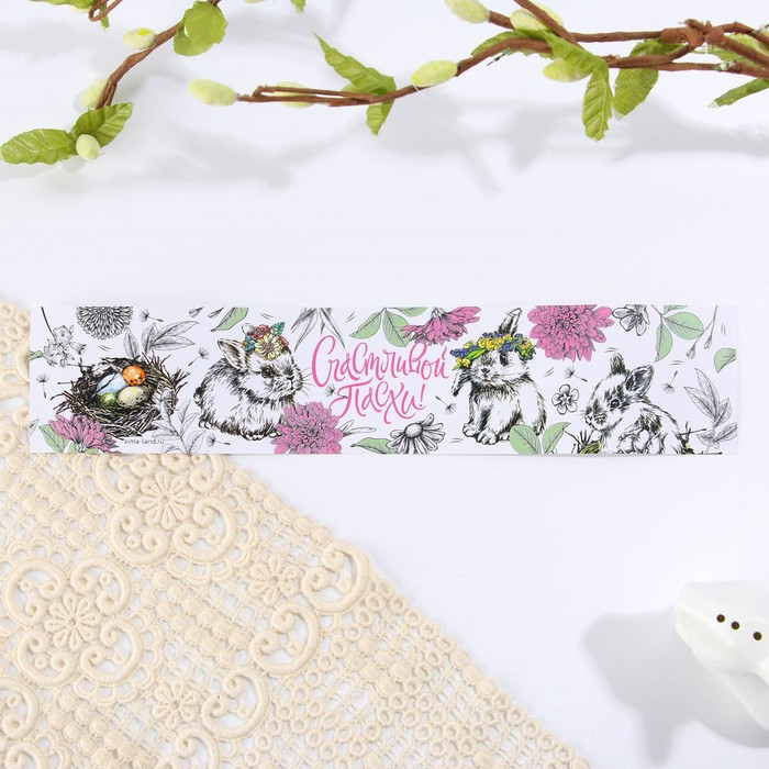 Ободок для кулича «Графика» | Пасха | Семейные традиции