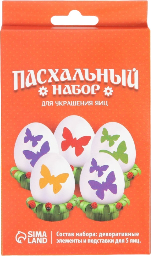 Набор для украшения яиц с трафаретом «Бабочки» | Пасха | Семейные традиции