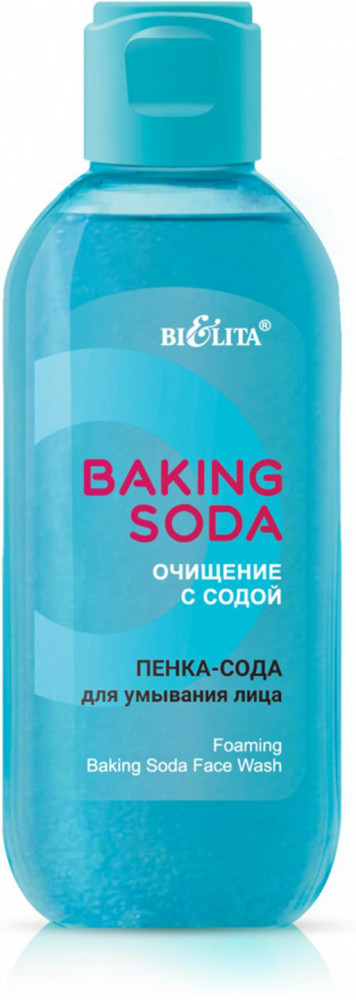 Пенка-сода для умывания | Baking Soda | Bielita