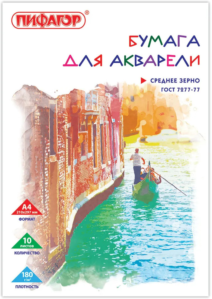 Папка для акварели | Пифагор