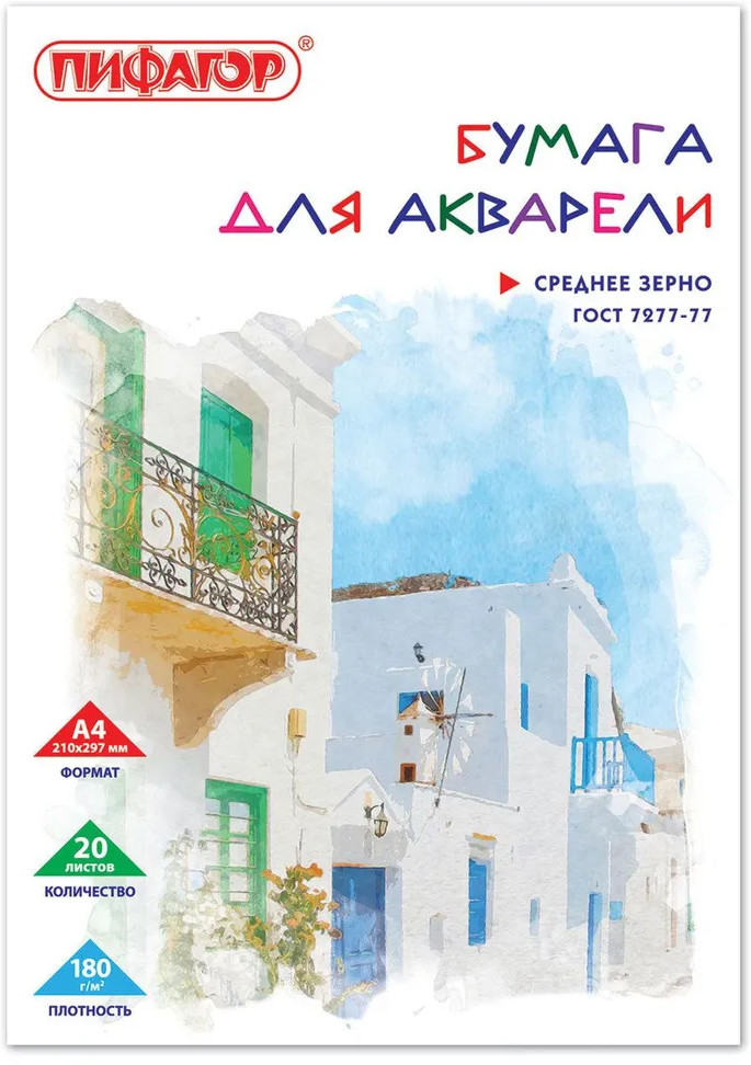 Папка для акварели | Пифагор