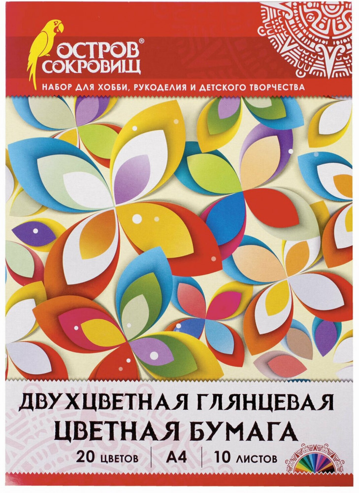 Набор цветной бумаги | Остров сокровищ