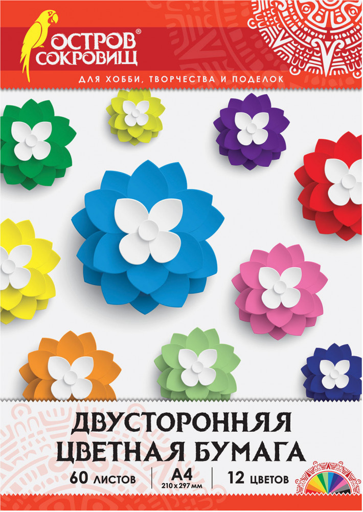 Набор цветной бумаги | Остров сокровищ