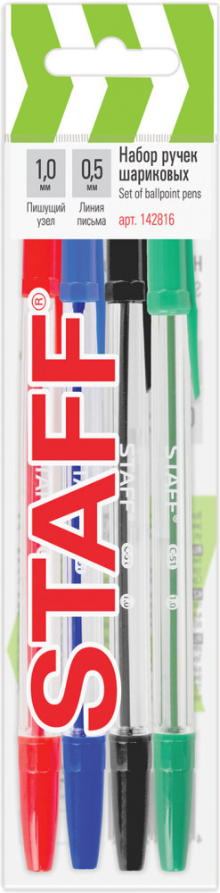 Набор ручек шариковых | Staff