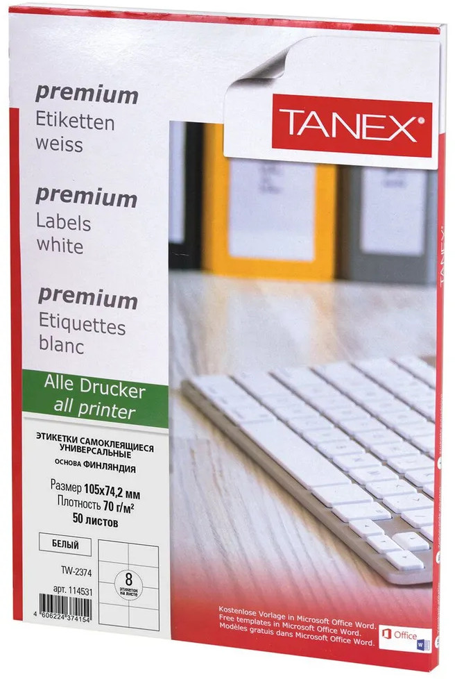 Этикетки самоклеящиеся | Universal | Tanex