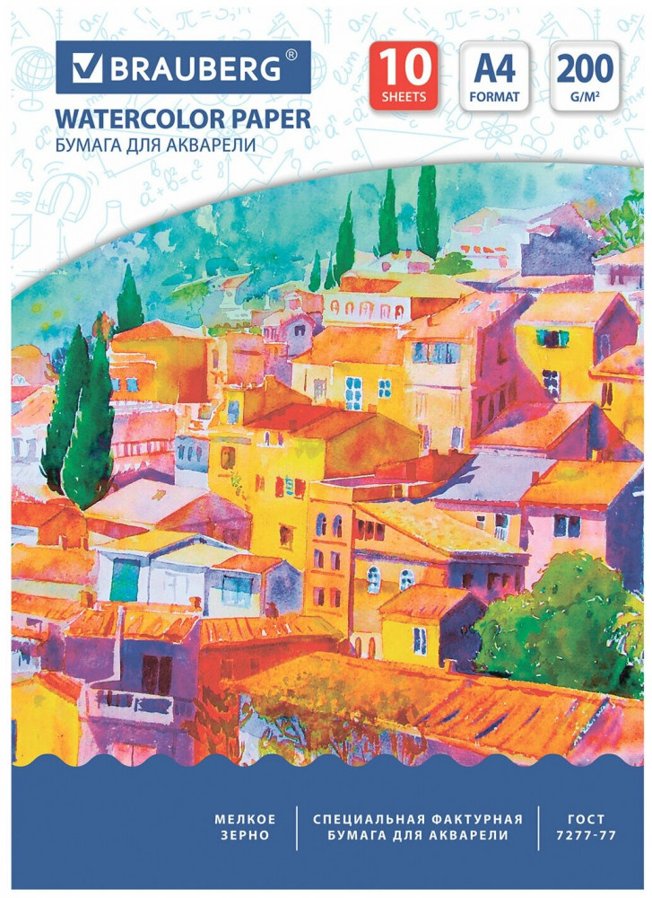 Папка для акварели «Южный городок» | Brauberg