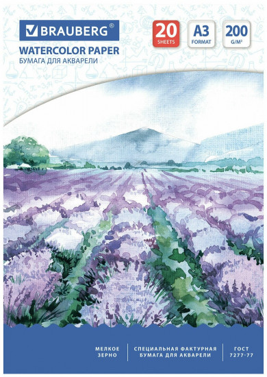 Набор бумаги для акварели