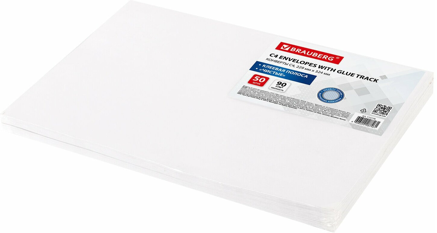 Набор конвертов | Brauberg