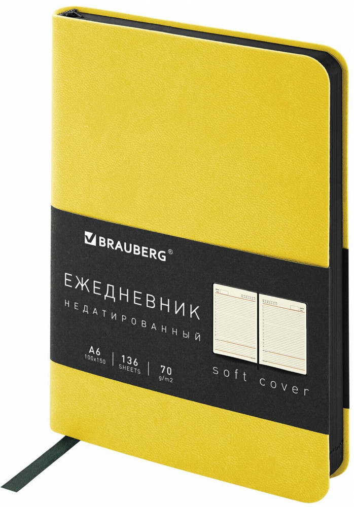 Ежедневник | Metropolis Mix | Brauberg