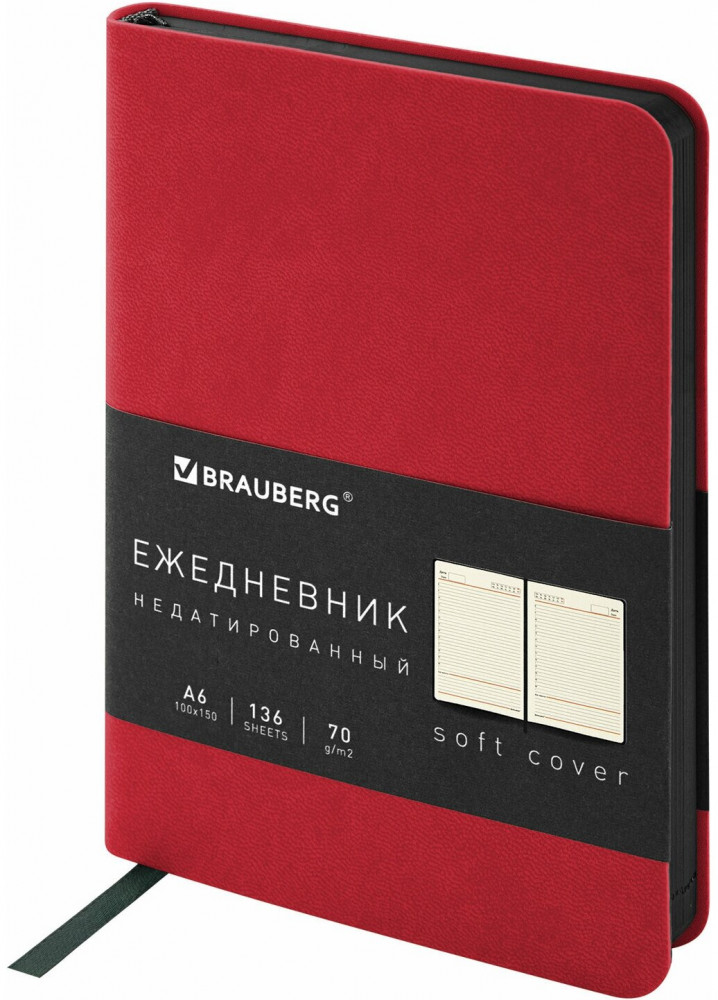 Ежедневник | Metropolis Mix | Brauberg