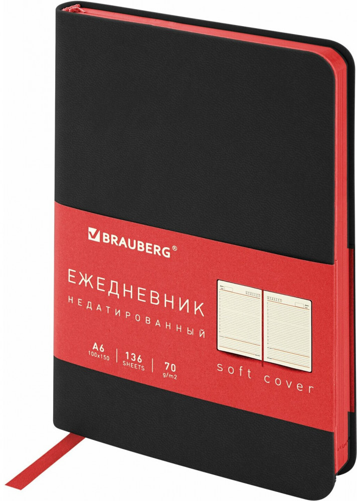 Ежедневник | Metropolis Mix | Brauberg