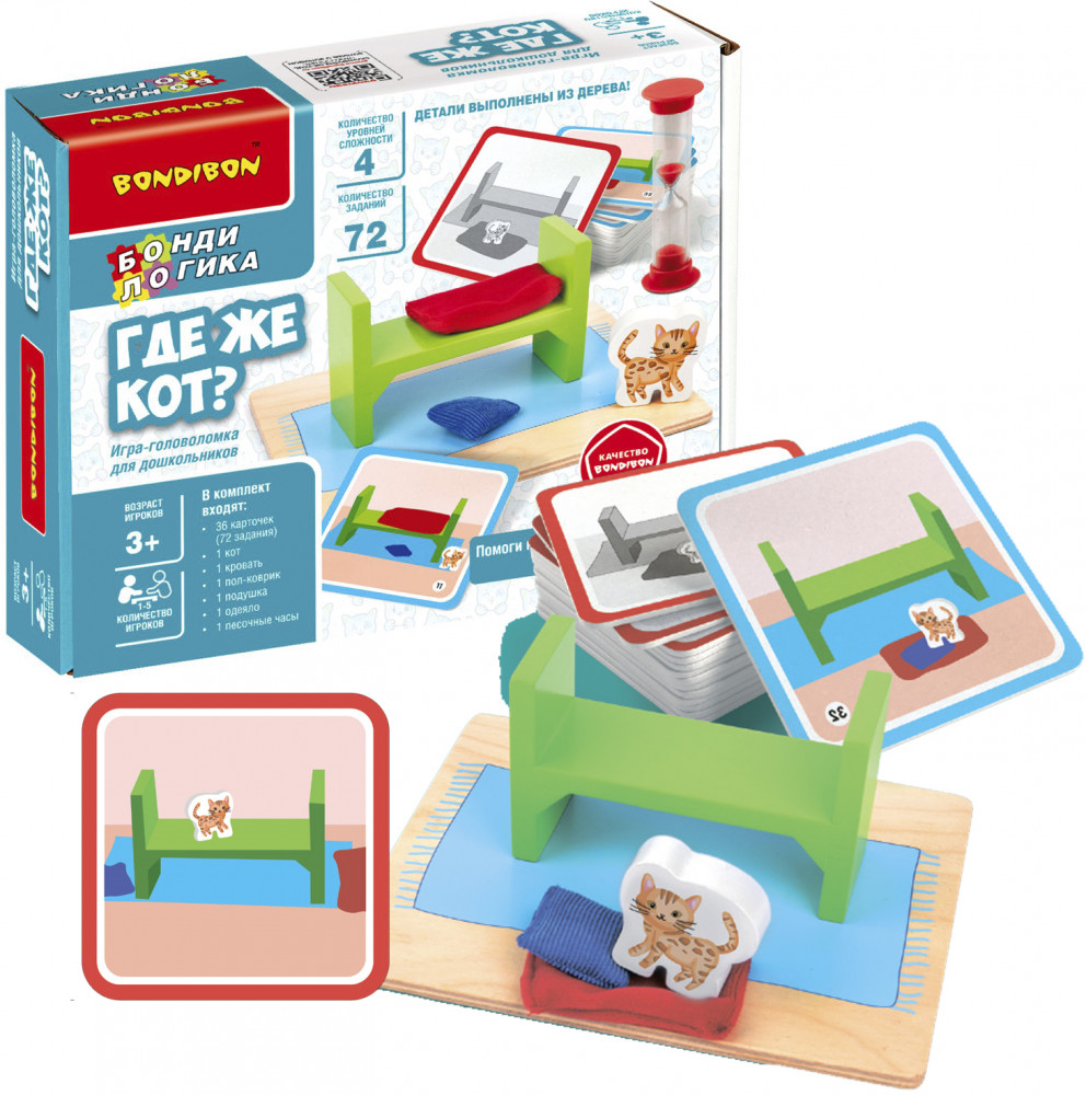 Игра головоломка «Где же кот?» | Бондилогика | Bondibon