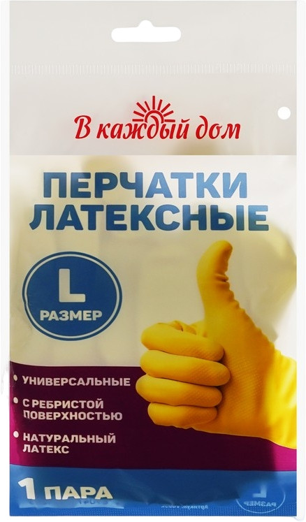 Перчатки латексные «Эконом» | В каждый дом