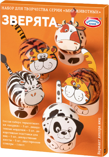 Набор для украшения яиц пасхальный «Зверята» | Мир животных | Домашняя кухня