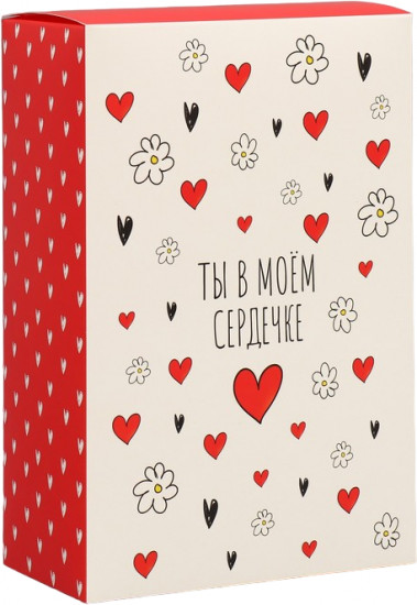 Коробка складная «Ты в моём сердечке»