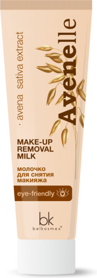 Молочко для снятия макияжа очищающее