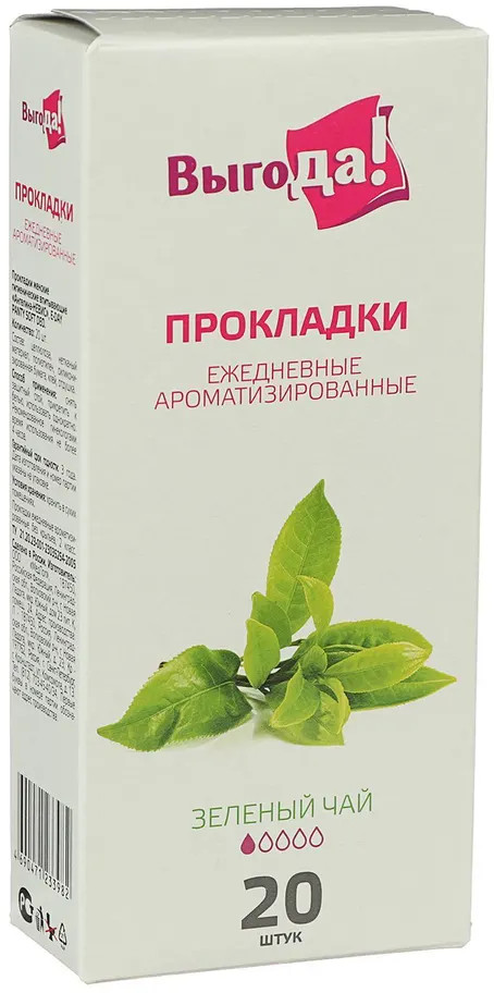 Прокладки ежедневные «Зелёный чай» | Выгода