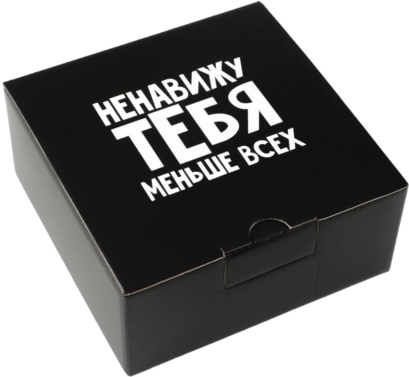 Коробка-пенал «Ненавижу меньше всех» | Дарите Счастье