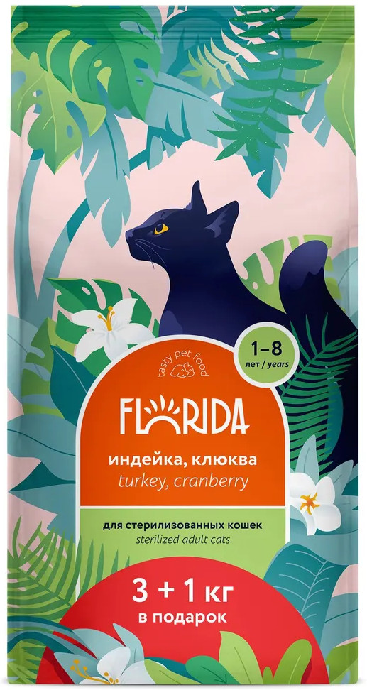 Корм для взрослых стерилизованных кошек с индейкой и клюквой | Florida