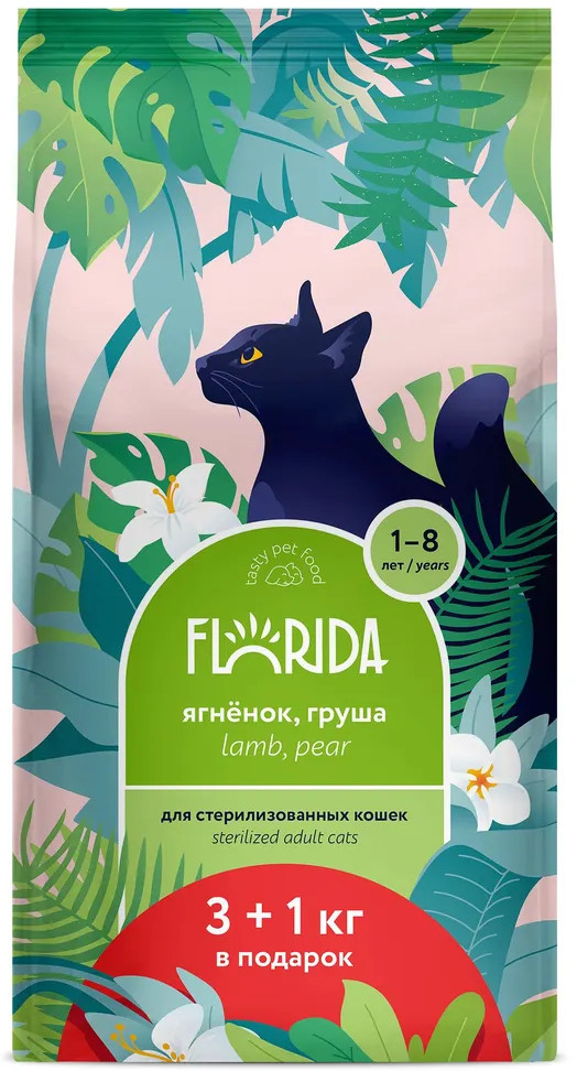 Корм для взрослых стерилизованных кошек с ягненком и грушей | Florida
