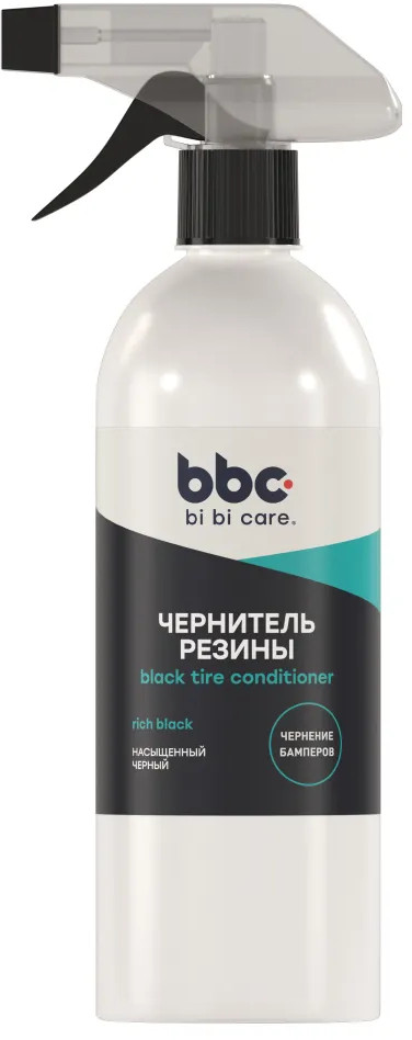 Чернитель резины BiBiCare | BiBiCare