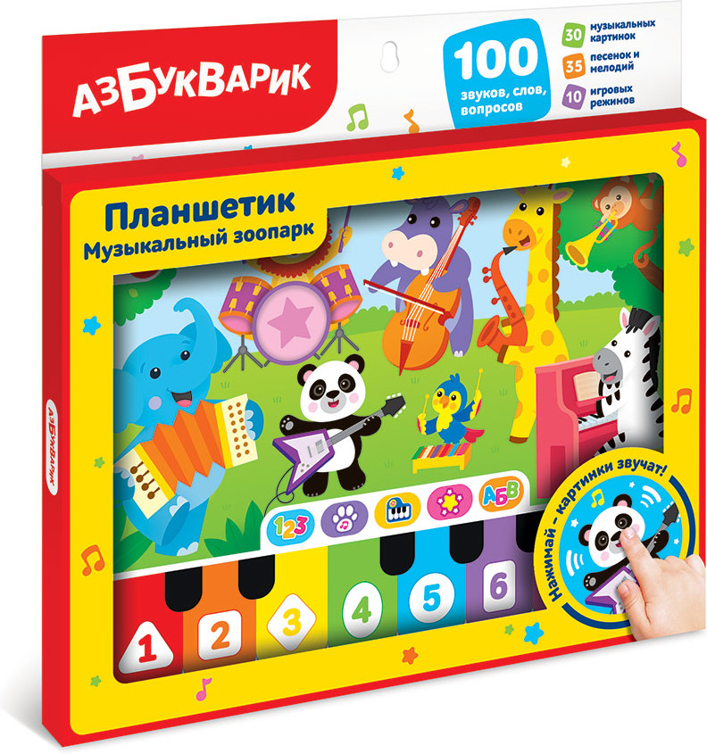 Планшет «Музыкальный зоопарк» | Планшетик | Азбукварик