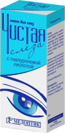 Капли для глаз с гиалуроновой кислотой «Чистая слеза» | Медоптик