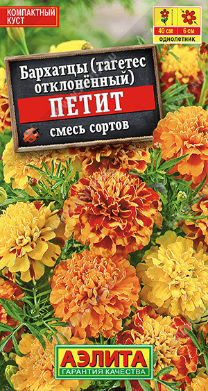 Бархатцы отклоненные «Петит» | Аэлита