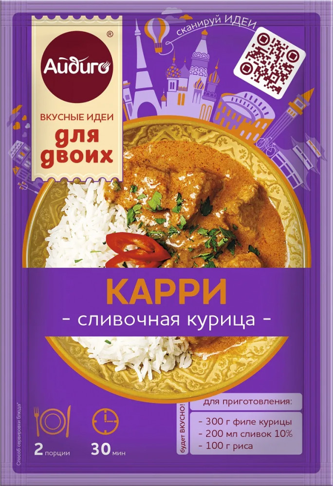 Приправа «Сливочная курица карри» | Вкусные идеи для двоих | Айдиго