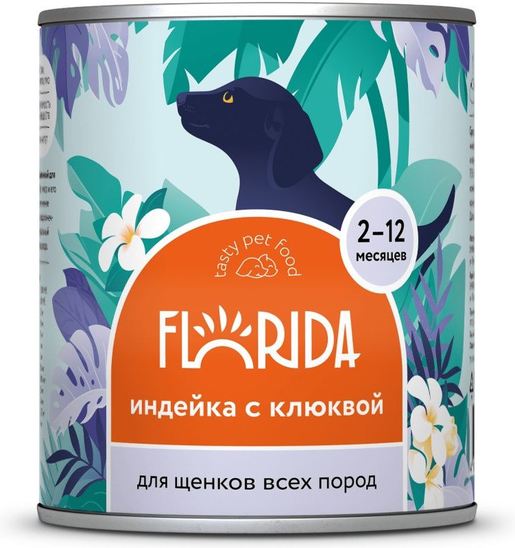 Корм для собак «Индейка с клюквой» | Florida