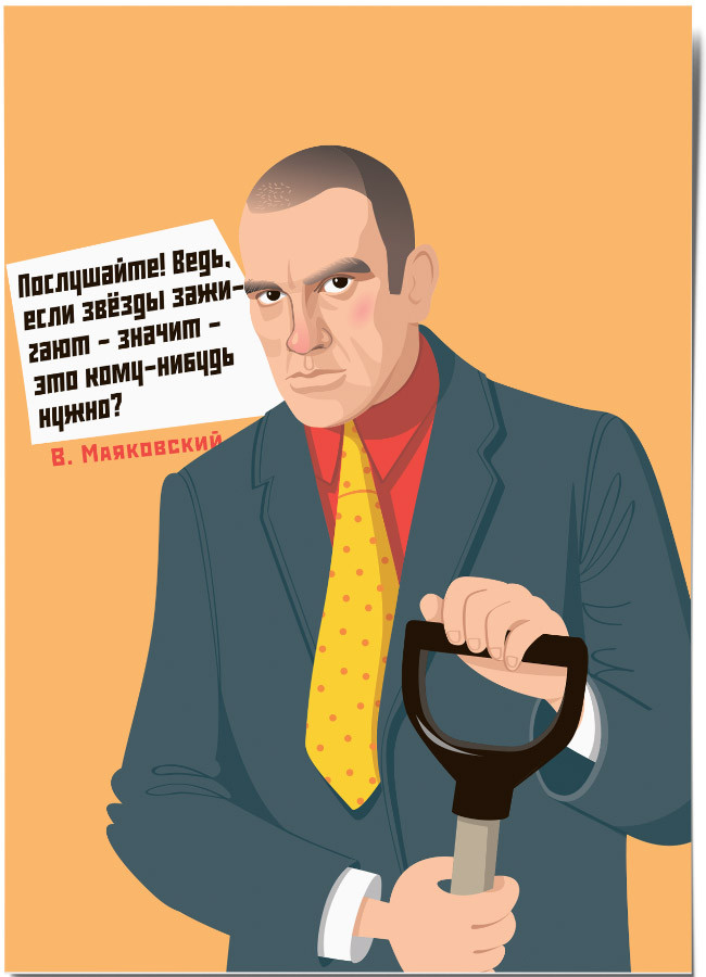 Открытка почтовая «Маяковский» | MagniArt