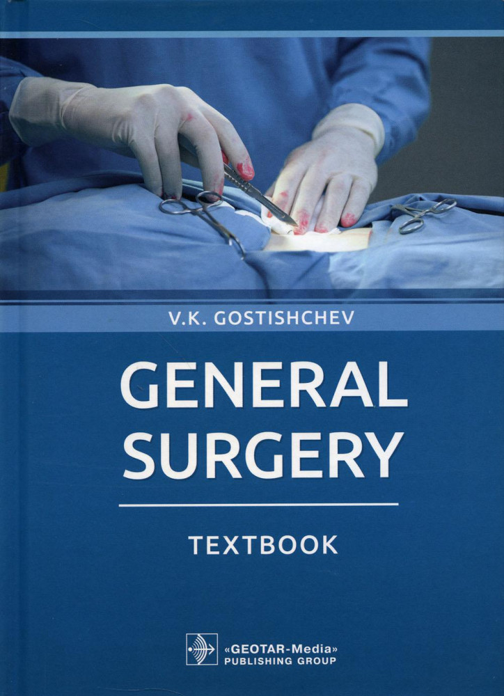 General Surgery. Textbook