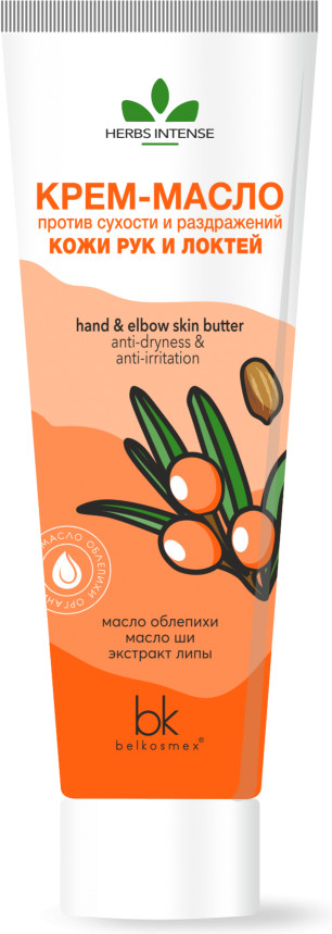 Крем-масло против сухости и раздражений кожи рук и локтей | Herbs intense | Belkosmex