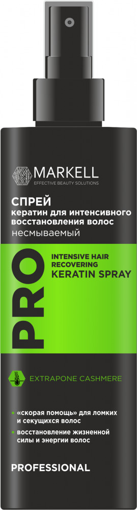 Спрей для интенсивного восстановления волос с кератином | Professional | Markell