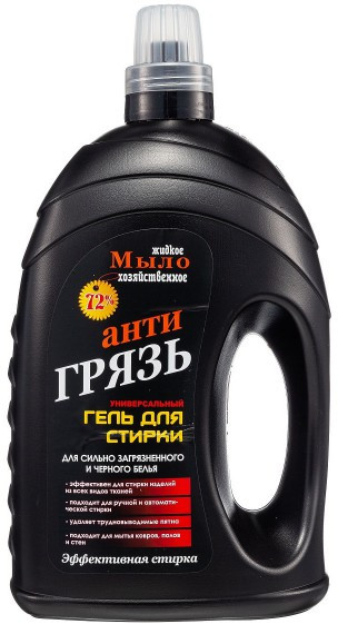 Гель для стирки темного белья «Антигрязь» | Аромика