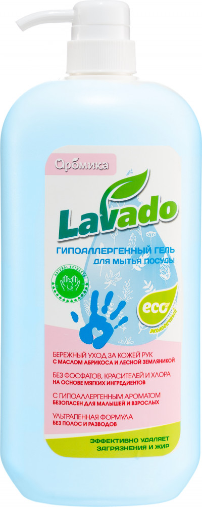 Гель для мытья посуды «Lavado Eco» | Аромика