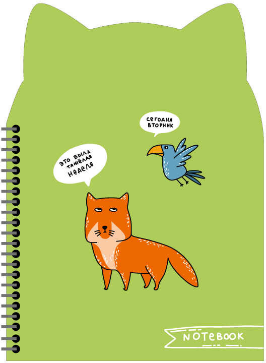 Записная книжка «Тяжелая неделя» | Феникс +