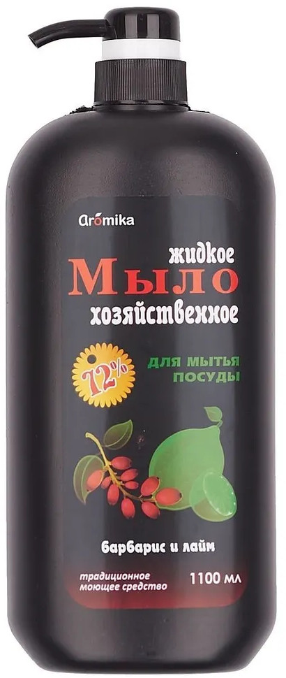 Мыло хозяйственное «Барбарис и лайм» | Аромика