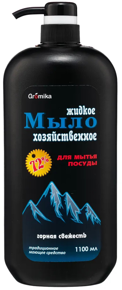 Мыло хозяйственное «Горная свежесть» | Аромика