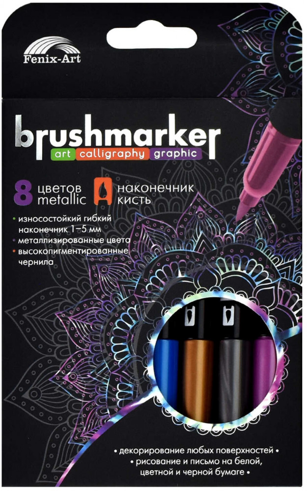 Набор браш-маркеров «Металлик» | Феникс +